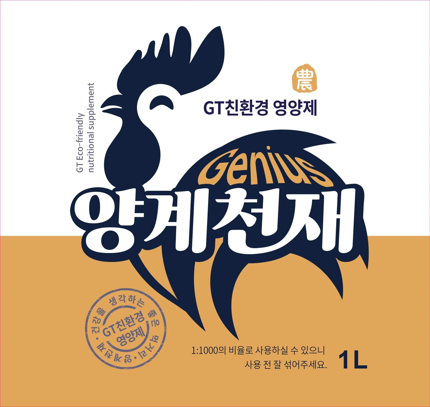 양계천재